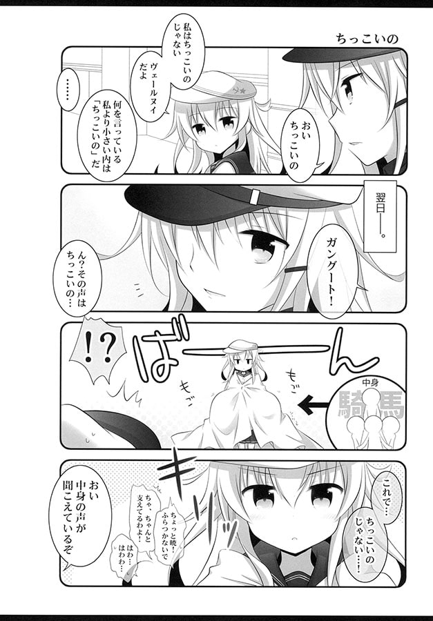 あかつきちゃんねる 第六駆逐隊の日常