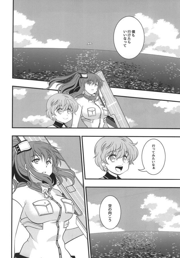 空は続くよどこまでも