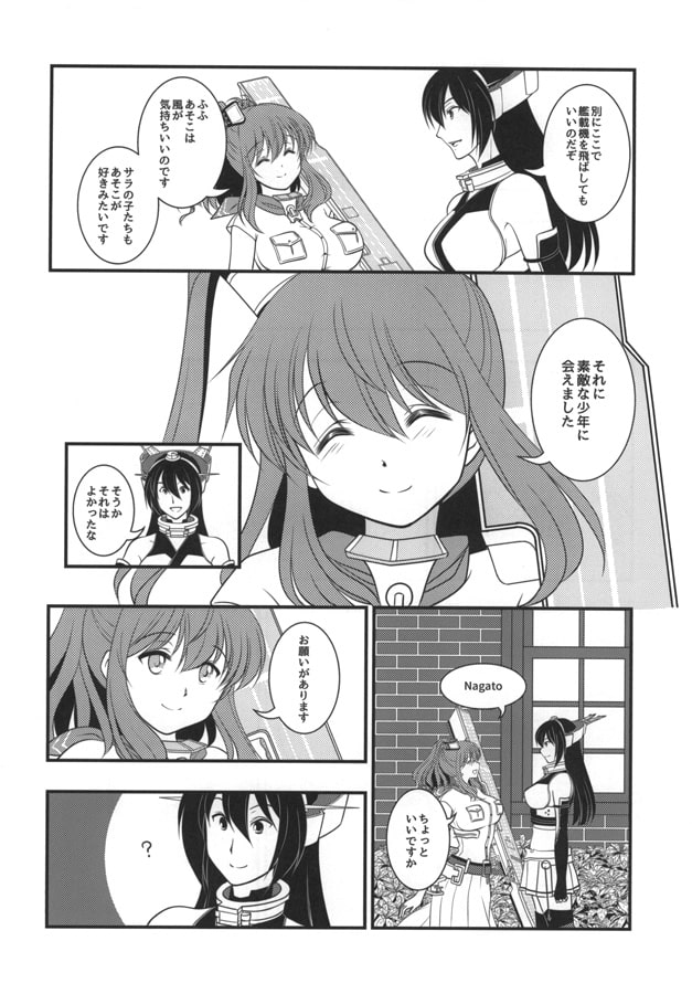 空は続くよどこまでも