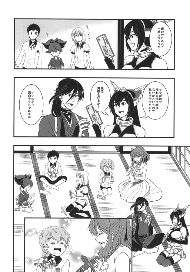 空は続くよどこまでも