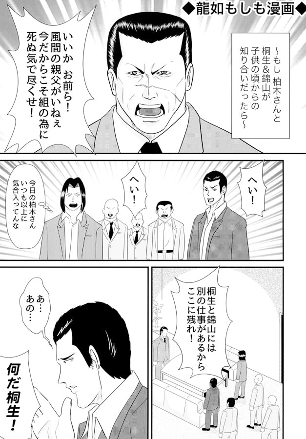 極道ノ流儀 参