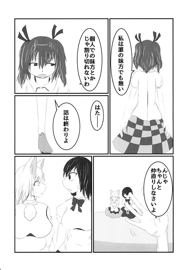 はたてのみかた