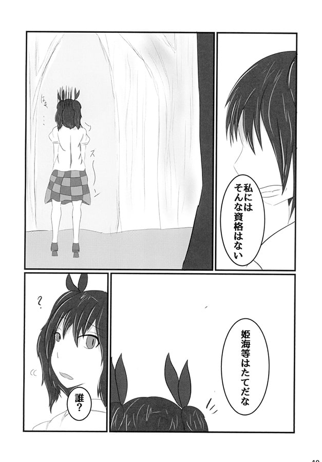 はたてのみかた