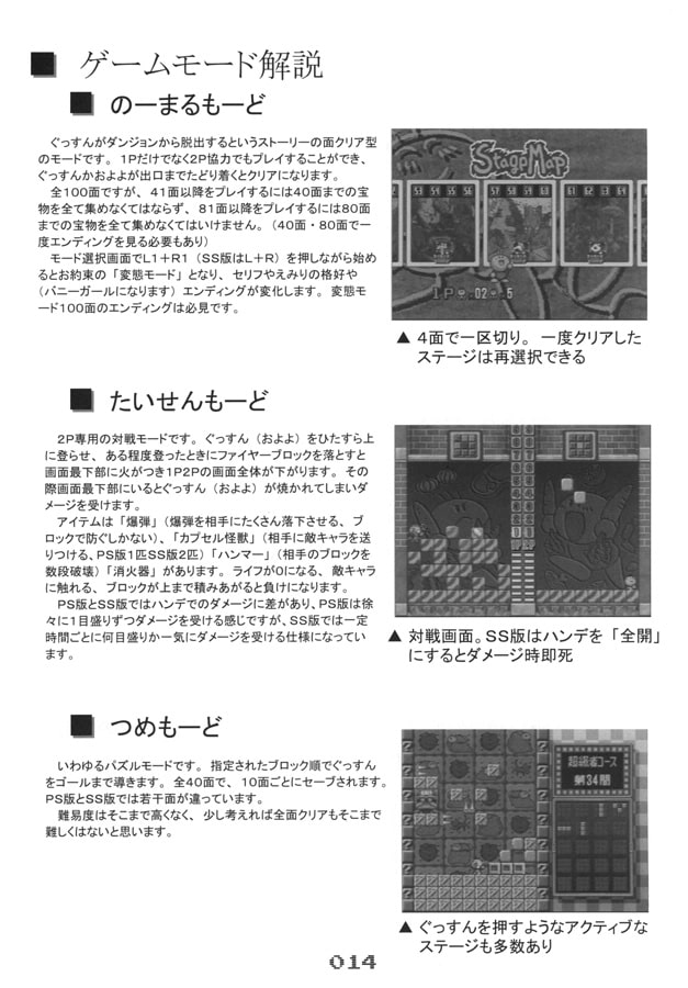 パズルゲームな本 総集編