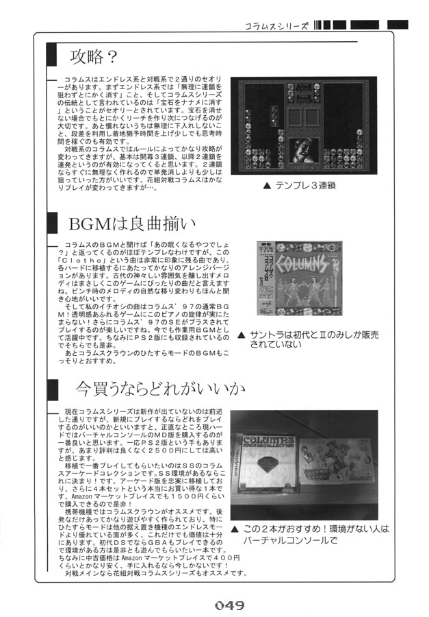 パズルゲームな本 総集編