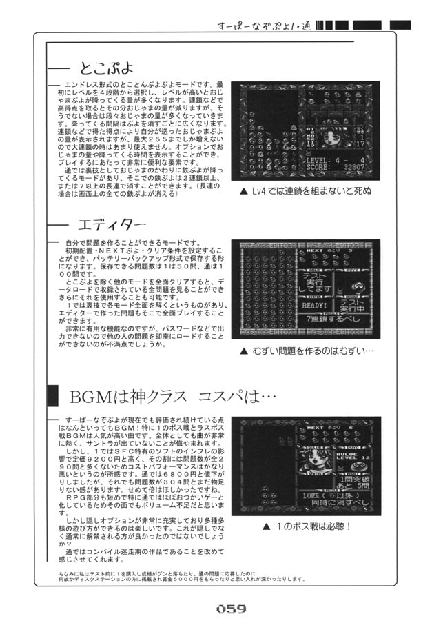 パズルゲームな本 総集編