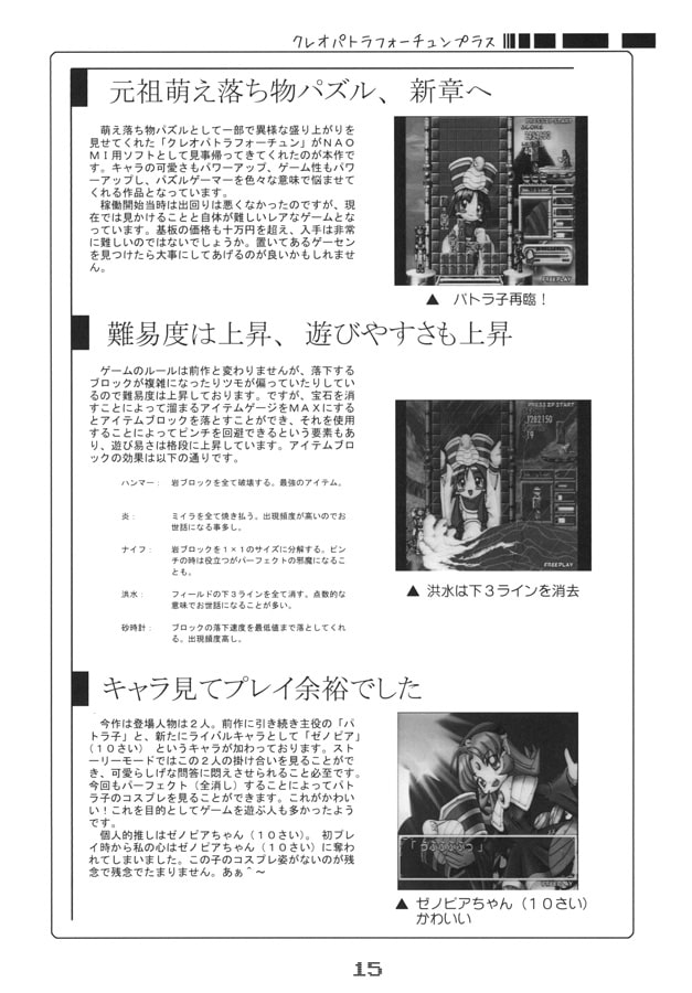 パズルゲームな本 PART.5