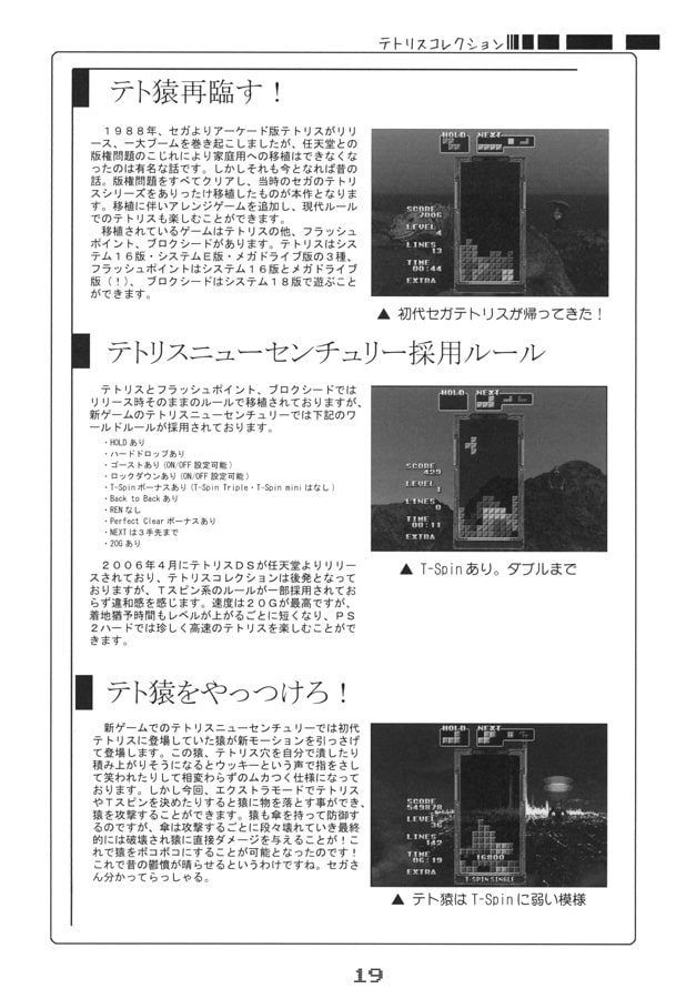 パズルゲームな本 PART.5