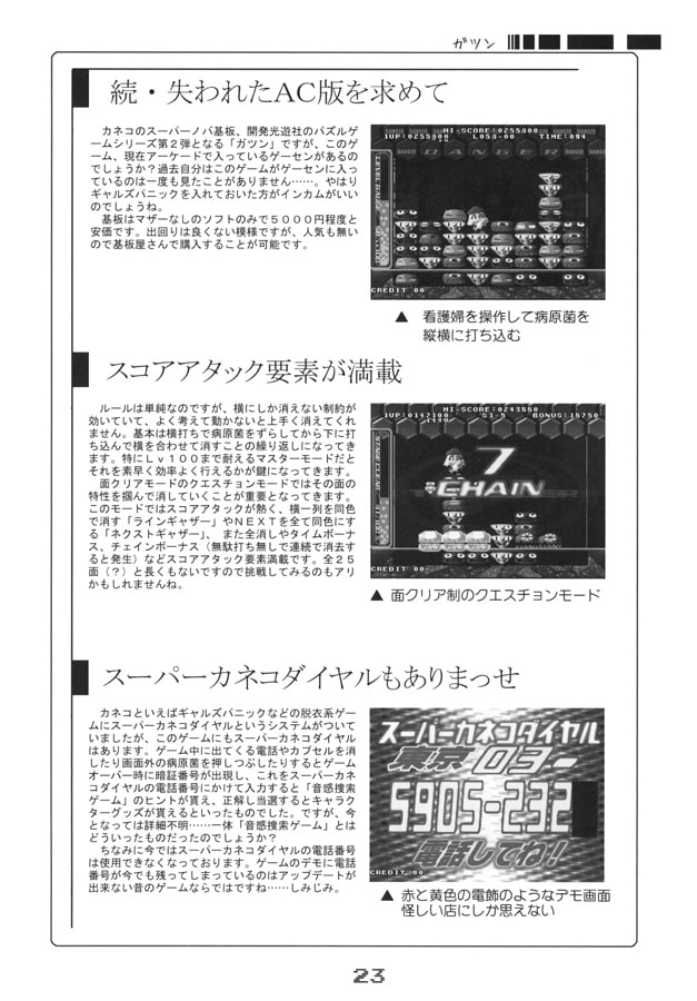 パズルゲームな本 PART.5