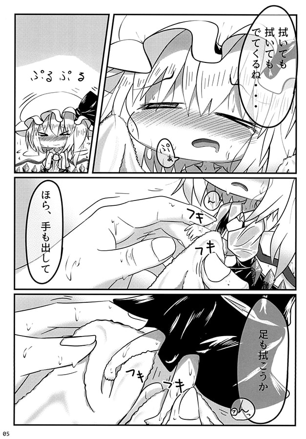 あっつい!ちっちゃいフランちゃんっ