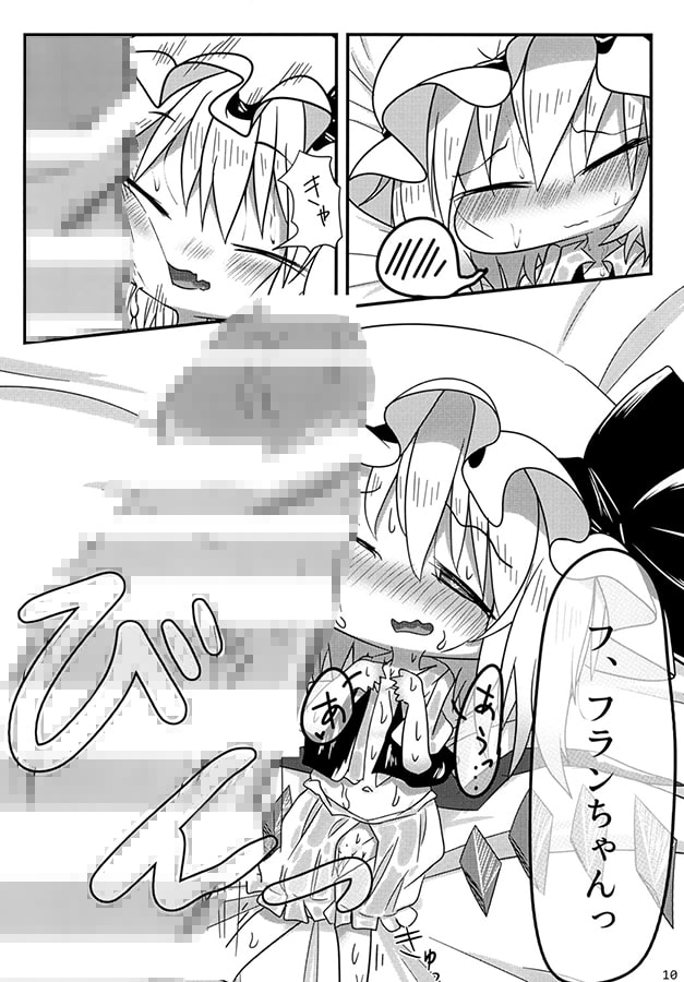 あっつい!ちっちゃいフランちゃんっ