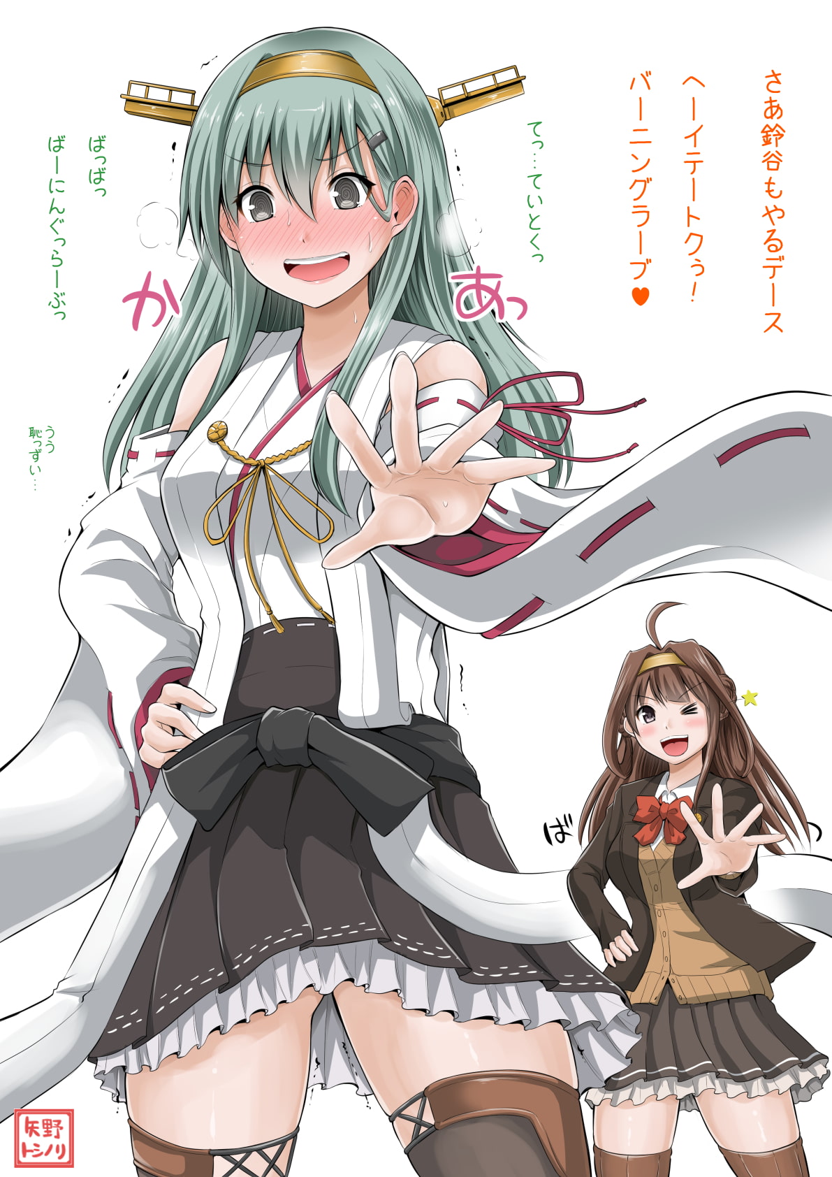 コスプレ鈴谷これくしょん