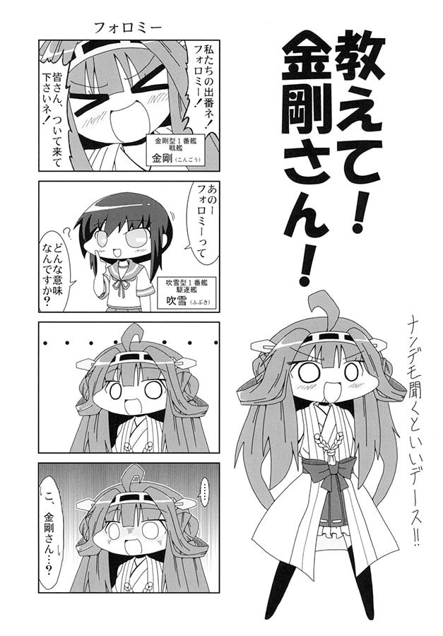 いものまとめ揚げ 乱世編