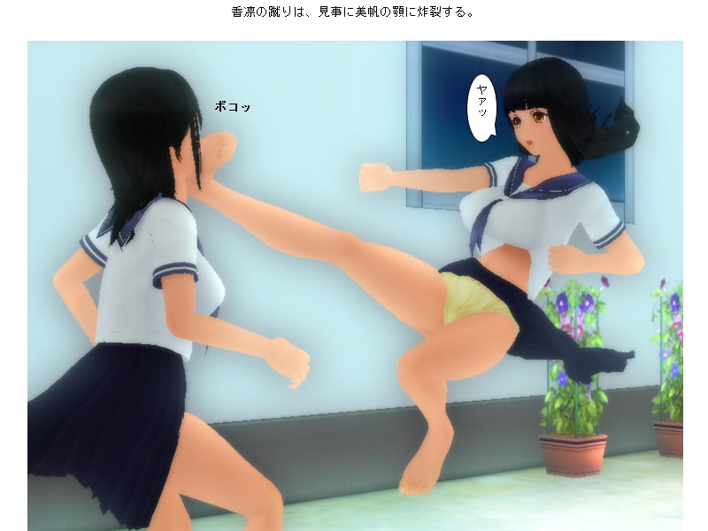 恋敵セーラー服キャットファイト