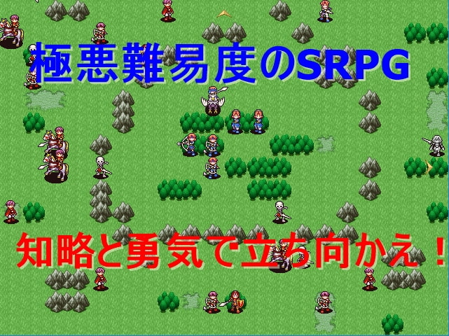 タクティクスディスペアー ～絶望への旅路～