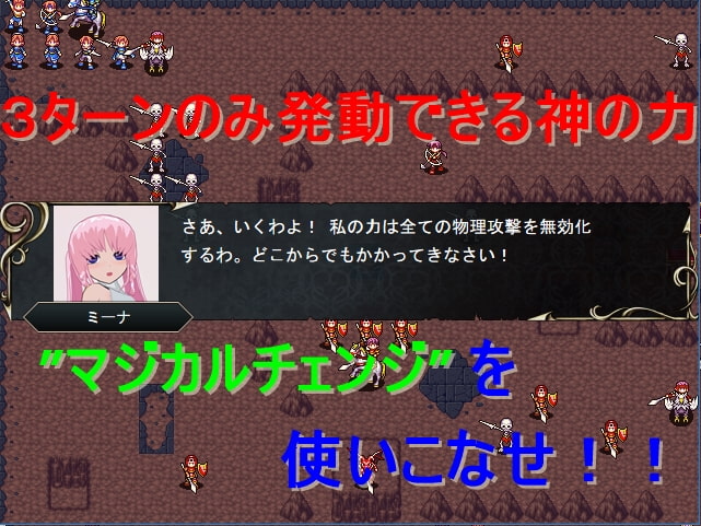 タクティクスディスペアー ～絶望への旅路～