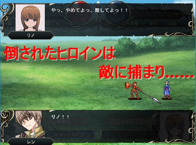 タクティクスディスペアー ～絶望への旅路～