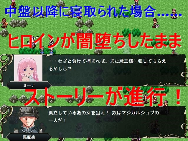 タクティクスディスペアー ～絶望への旅路～