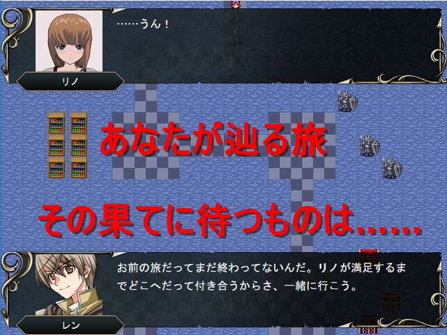 タクティクスディスペアー ～絶望への旅路～