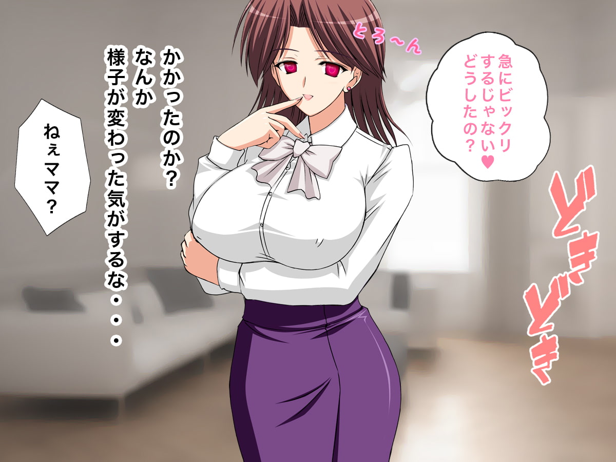 近親相姦!奴隷!催眠!お母さん!中出し!