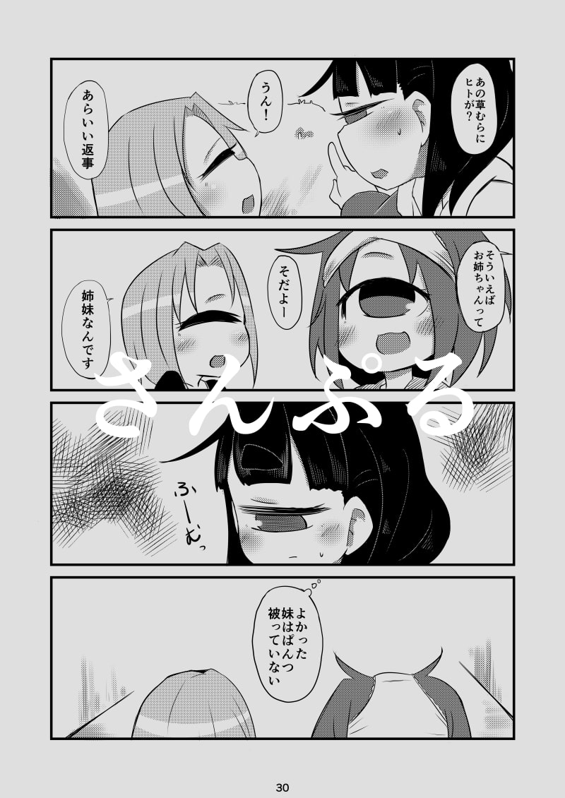 単眼三姉妹日記 総集編