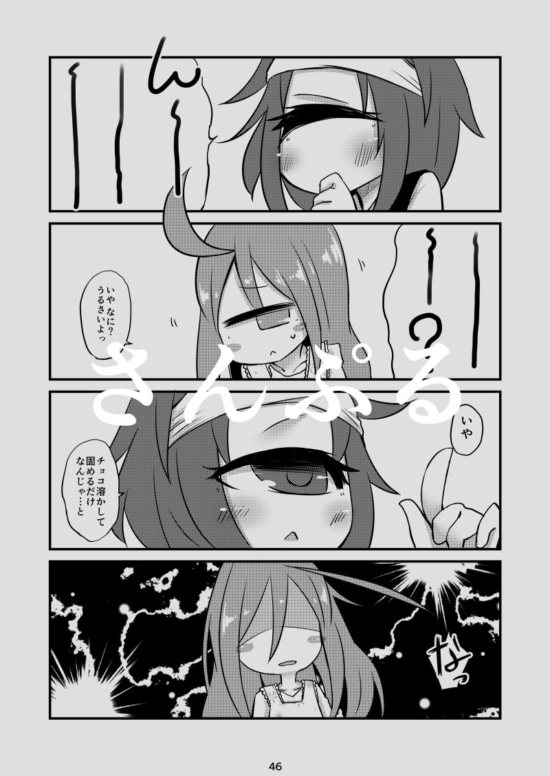 単眼三姉妹日記 総集編