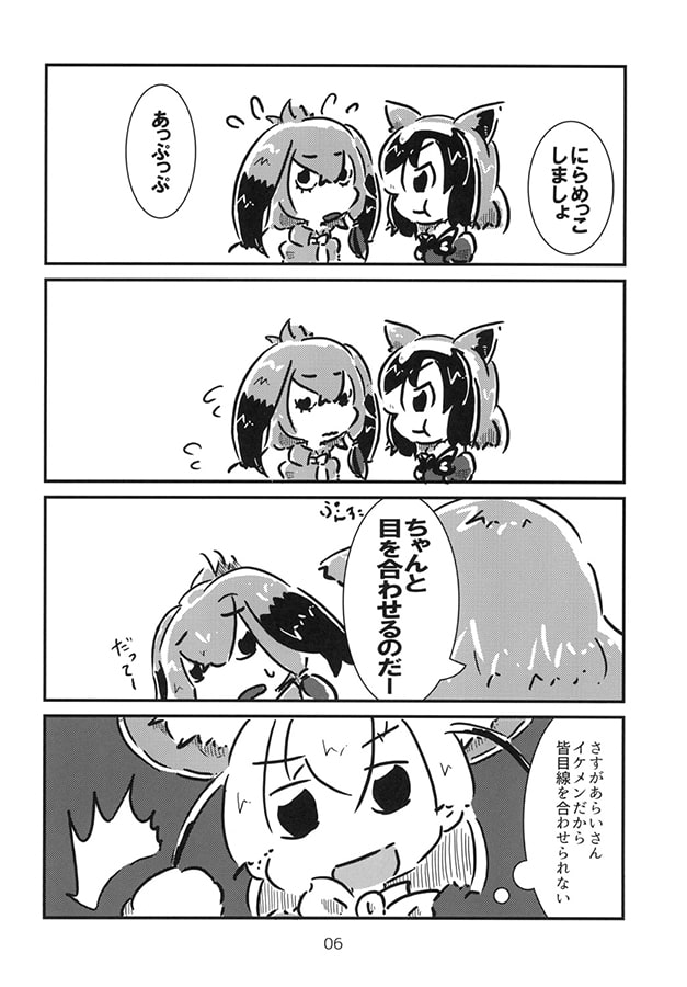 アライグマとフェネック