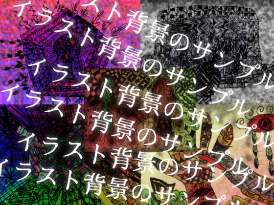 ゲーム向けホラー系画像+音声素材