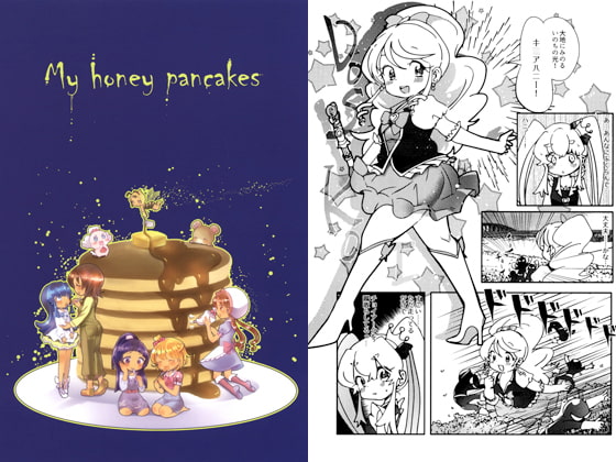My honey pancakes