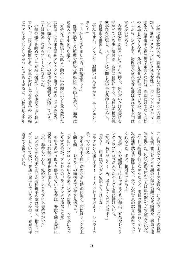 ラストディナーを俺に