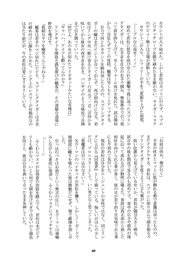 ラストディナーを俺に