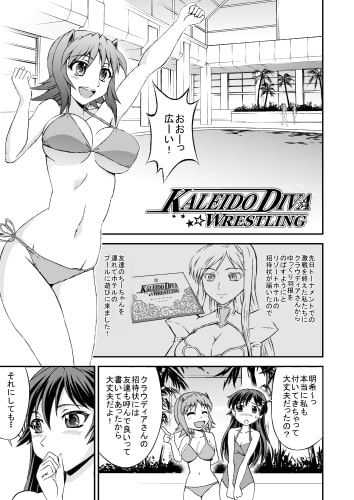 カレイドスプラッシュ