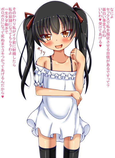 即堕ち!堕嬢様!