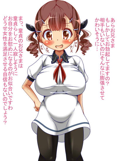 即堕ち!堕嬢様!