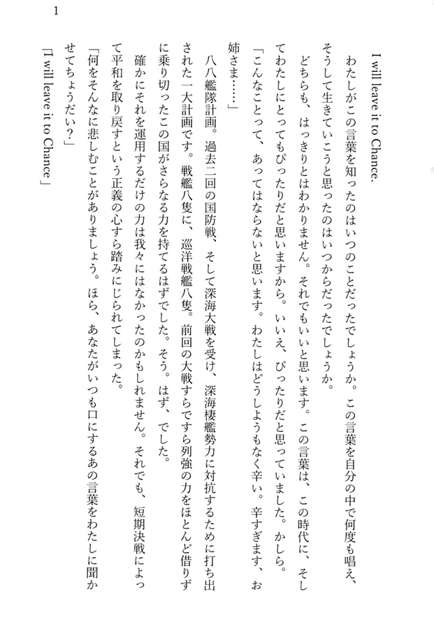 I WILL LEAVE IT TO CHANCE