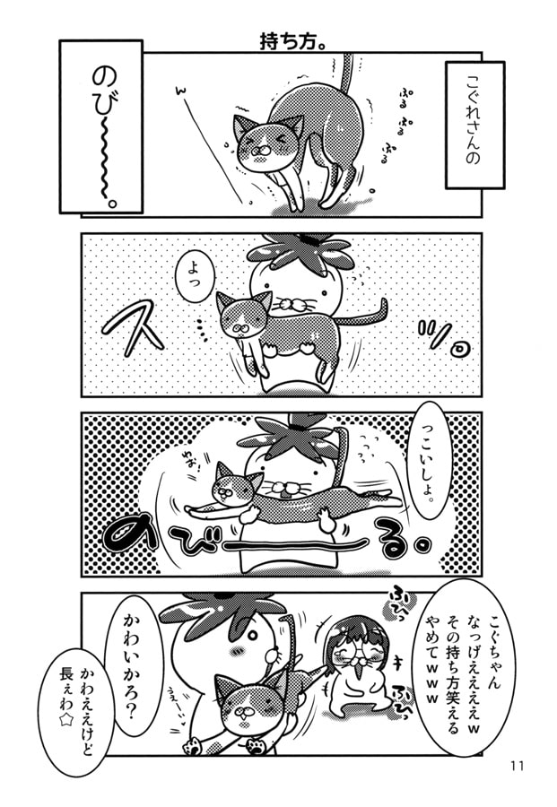 すかこぐみ！Vol.2