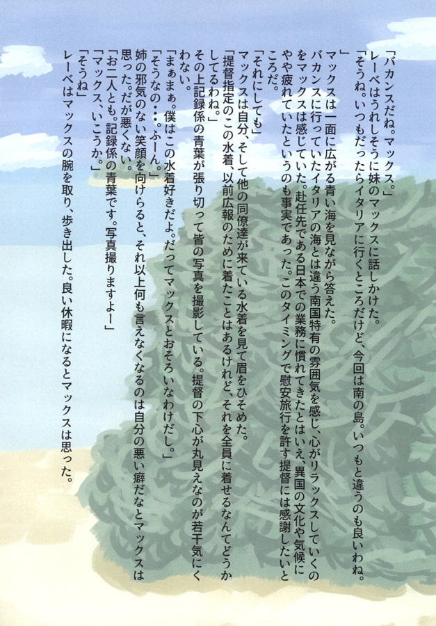 ドイツ水着でパラダイス