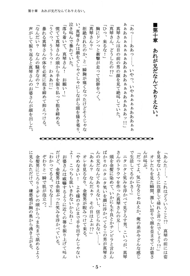 リリウムのヒメ事4