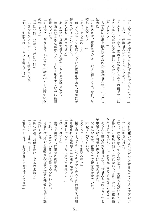 リリウムのヒメ事4