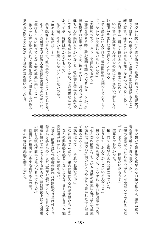 リリウムのヒメ事4