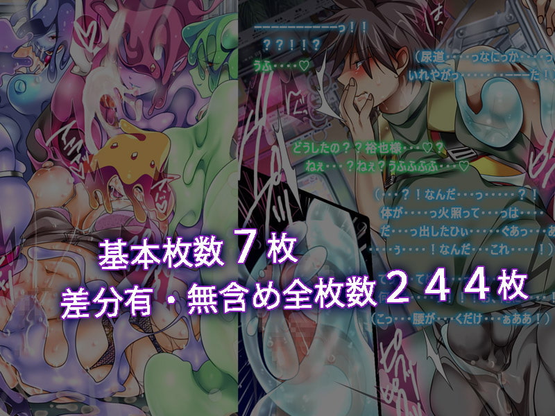 モン娘る～と人間界編