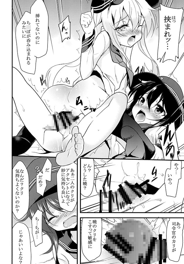暁響とらぶらぶな3Pする総集編
