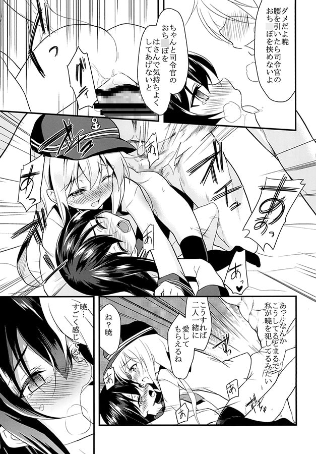 暁響とらぶらぶな3Pする総集編