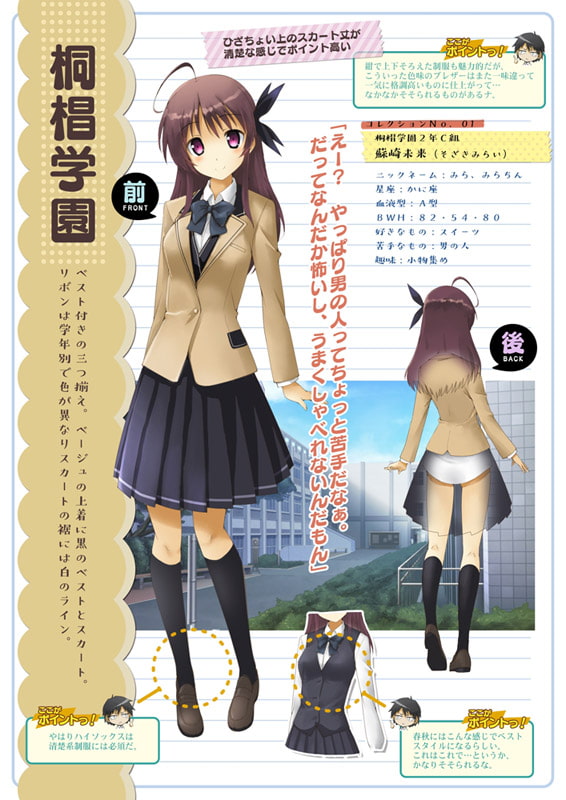 原色美少女催眠制服図鑑