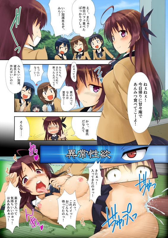 原色美少女催眠制服図鑑