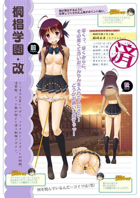 原色美少女催眠制服図鑑