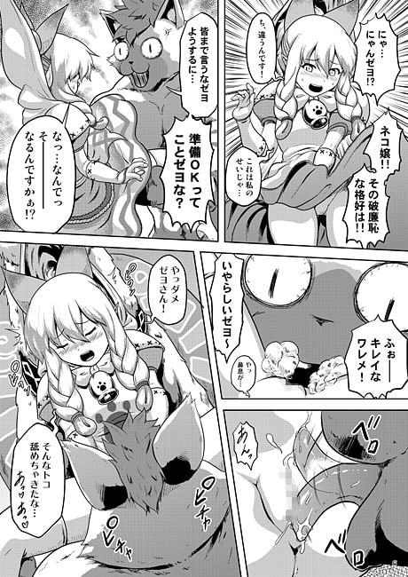 ネコ嬢のちっぱいがたまらんゼヨ