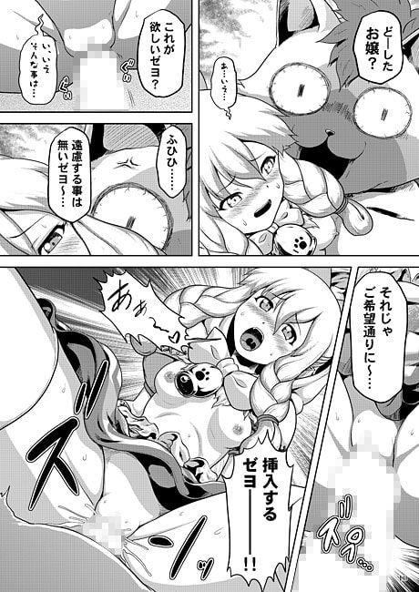 ネコ嬢のちっぱいがたまらんゼヨ