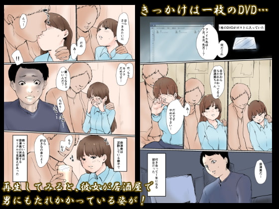 寝取られていた!調教ビデオレター