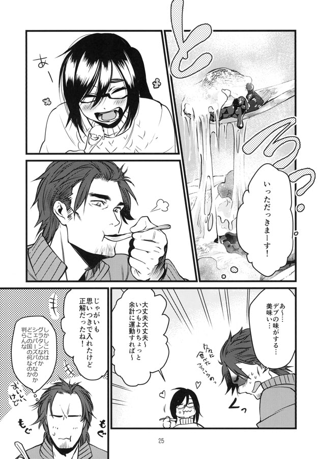 きょうのごはんもあしたのごはんも